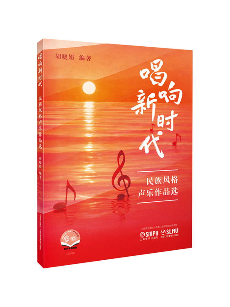 Audio Music By - Book-Winshare Singing Into the New Era