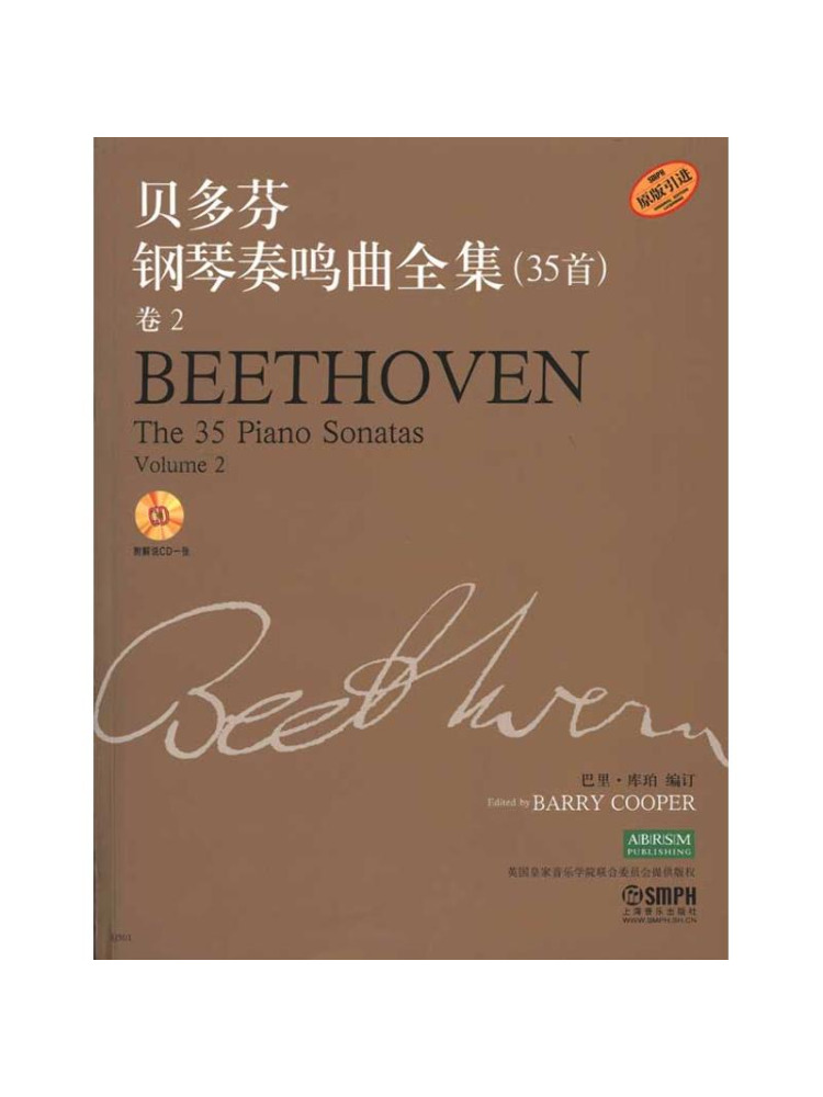 Audio Music By - Book-Winshare Complete Collection Of Beethoven's Piano